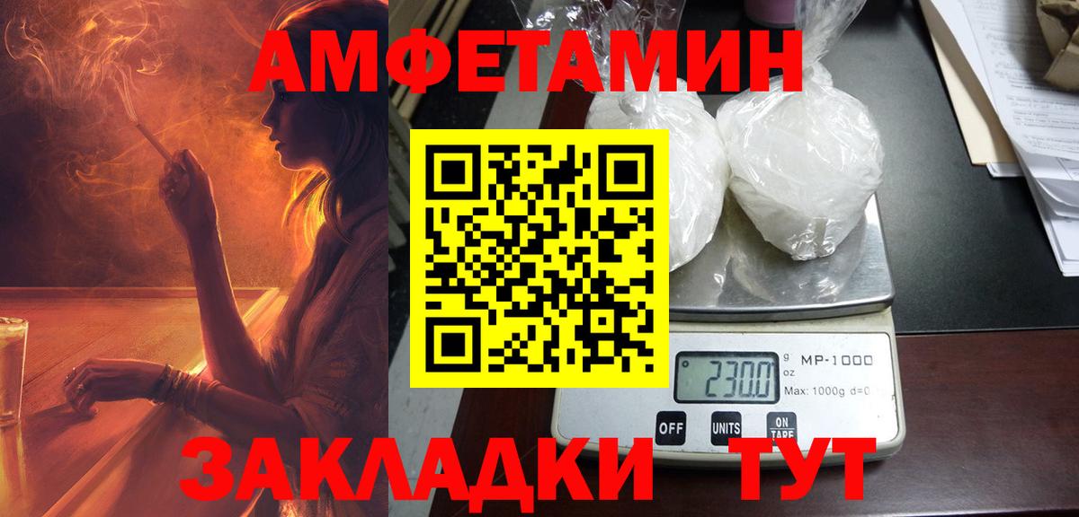 АМФ  Вход с VPN  Сегежа  Amphetamine VHQ 