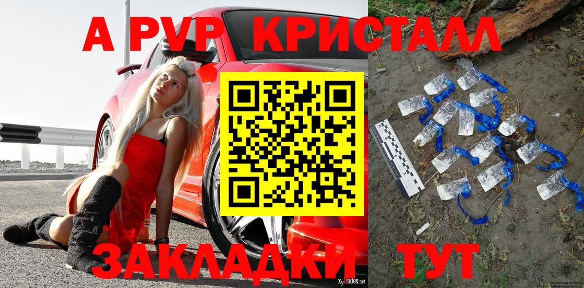Сегежа  Альфа ПВП СК КРИС  Вход с VPN  хочу   Alpha PVP Crystall  А ПВП 