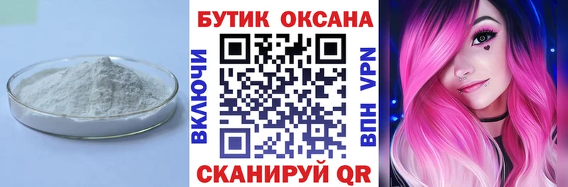 где купить   Сегежа  Бутират 99% 