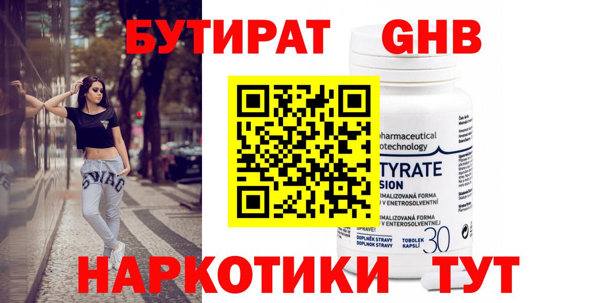 БУТИРАТ бутик Сегежа