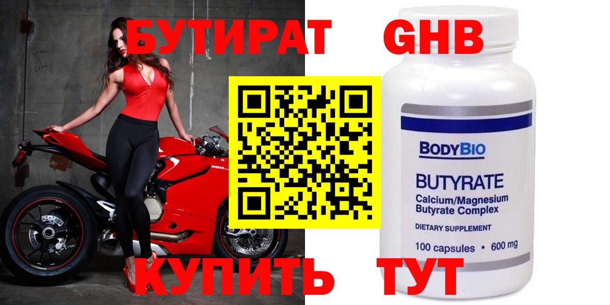 Сегежа  Бутират оксана  Вход с VPN 