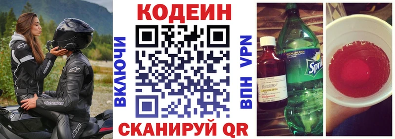 блэк спрут tor  Сегежа  Кодеиновый сироп Lean напиток Lean (лин)  хочу наркоту 