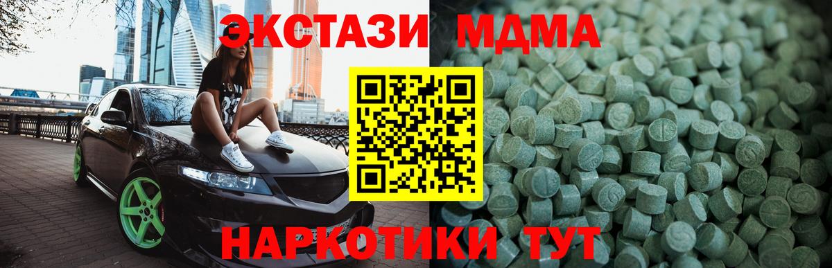 Экстази 300 mg Сегежа
