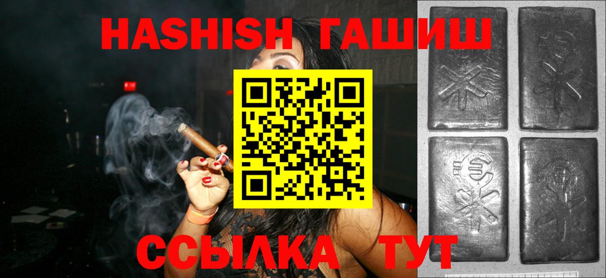 Сегежа  ГАШ  ГАШИШ VHQ  Вход с VPN  ГАШ гашик 