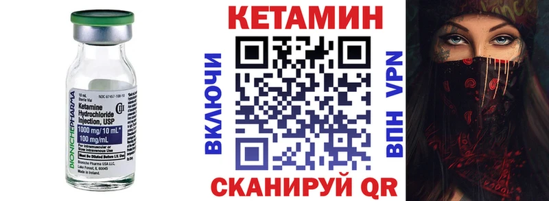 КЕТАМИН ketamine Сегежа