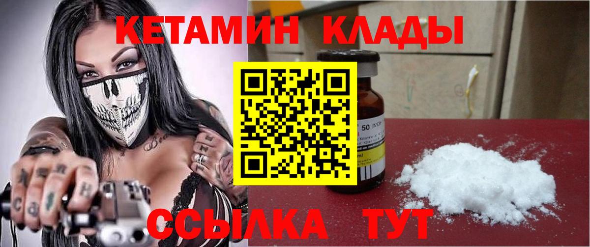 КЕТАМИН VHQ  Вход с VPN  Сегежа  Кетамин ketamine 