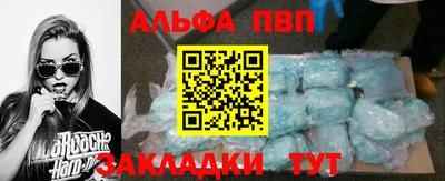apvp Кумертау