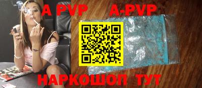apvp Кумертау
