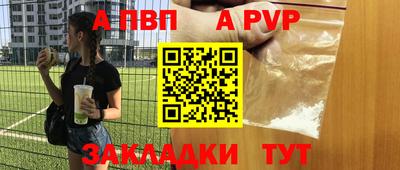 apvp Кумертау