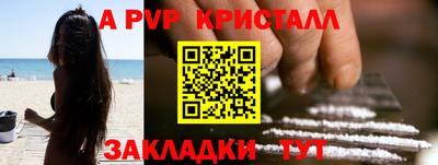 apvp Кумертау
