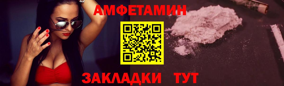 Метамфетамин пудра Сегежа
