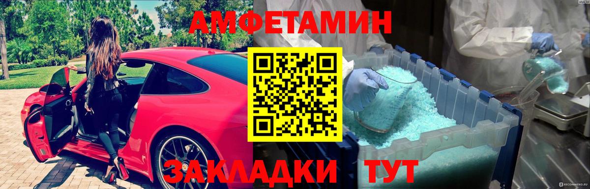 Сегежа  Метамфетамин Декстрометамфетамин 99.9%  Вход с VPN 