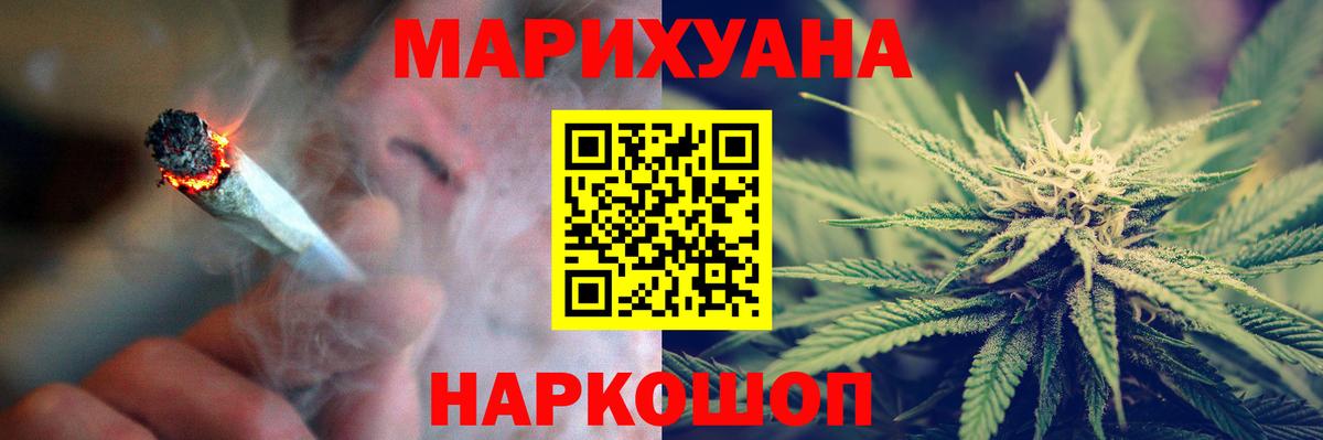 Конопля Ganja Сегежа
